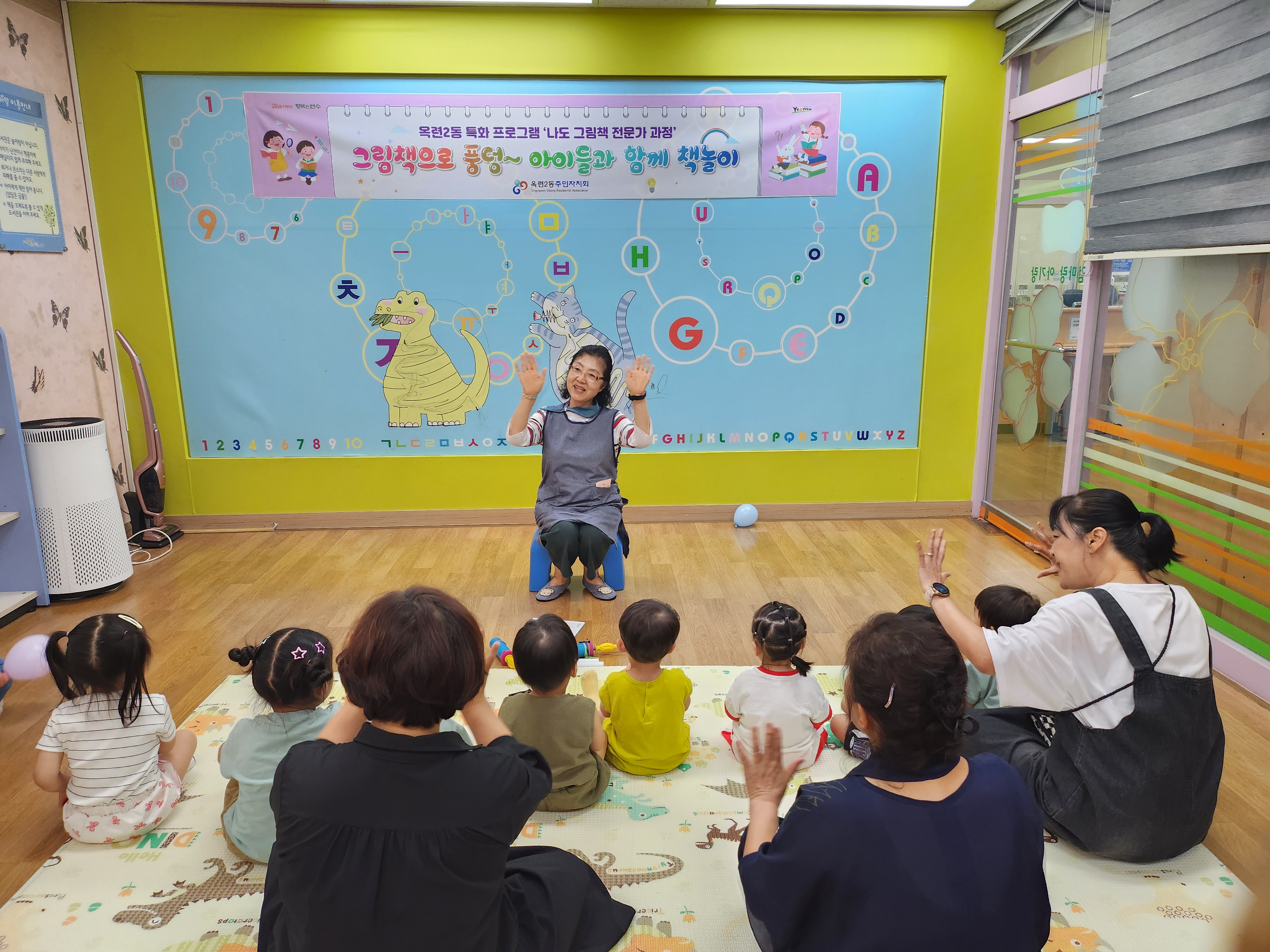 연수구 옥련2동 주민자치회는 지난달 27일 옥련2동 작은어린이도서관에서 지역 내 영재어린이집 3세~4세 반 아동 10명을 대상으로 그림책 읽어주기 행사를 진행했다